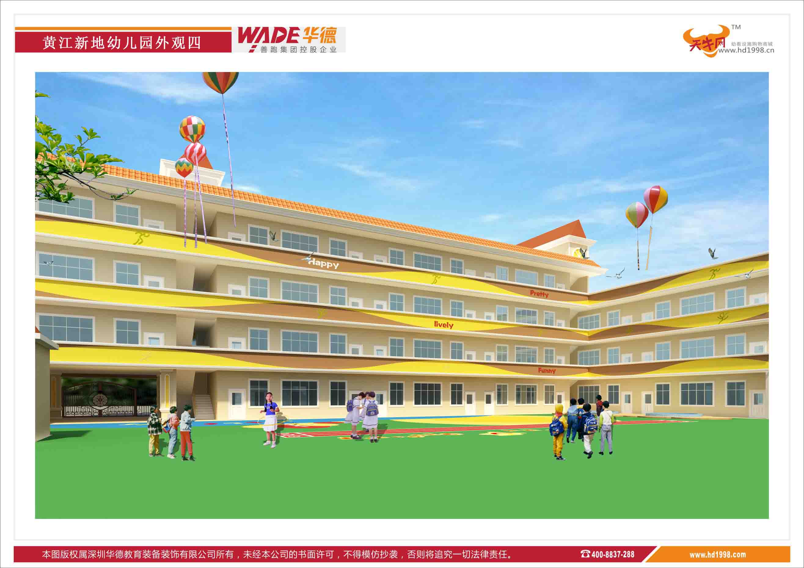 黄江新地幼儿园，幼儿园室内设计