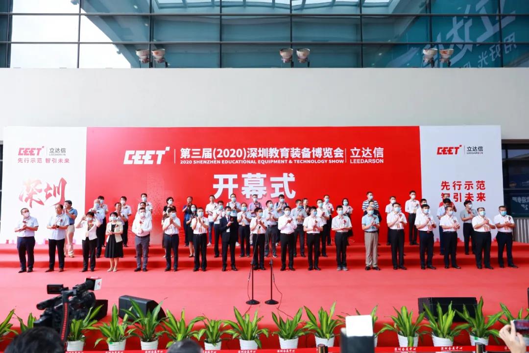 善跑体育|第三届（2020）深圳教育装备博览会完美收官